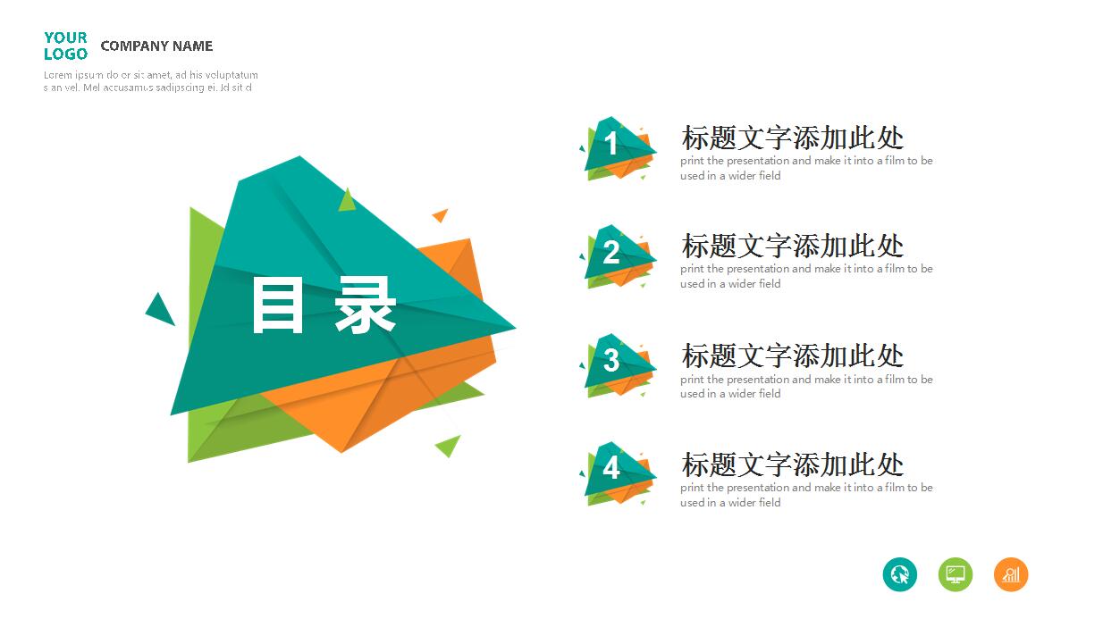 低多边形商务通用培训ppt模板