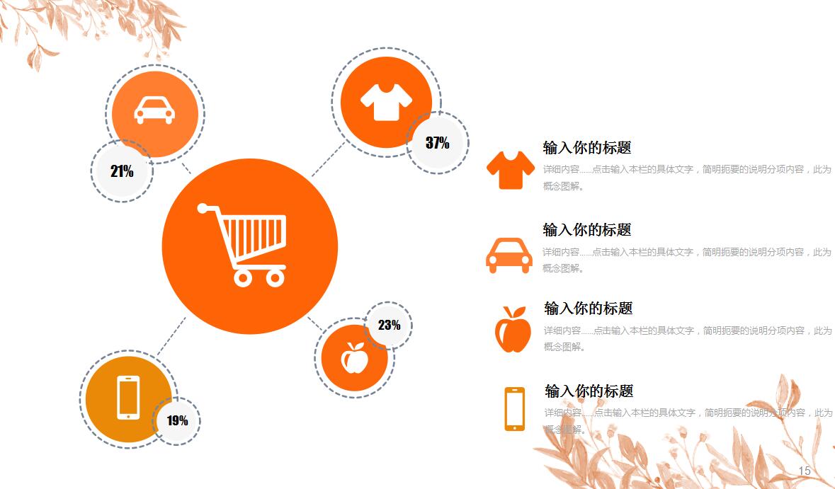 清新文艺教学说课ppt模板