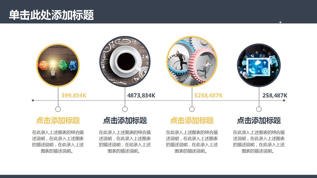 卡通教育教师说课ppt模板