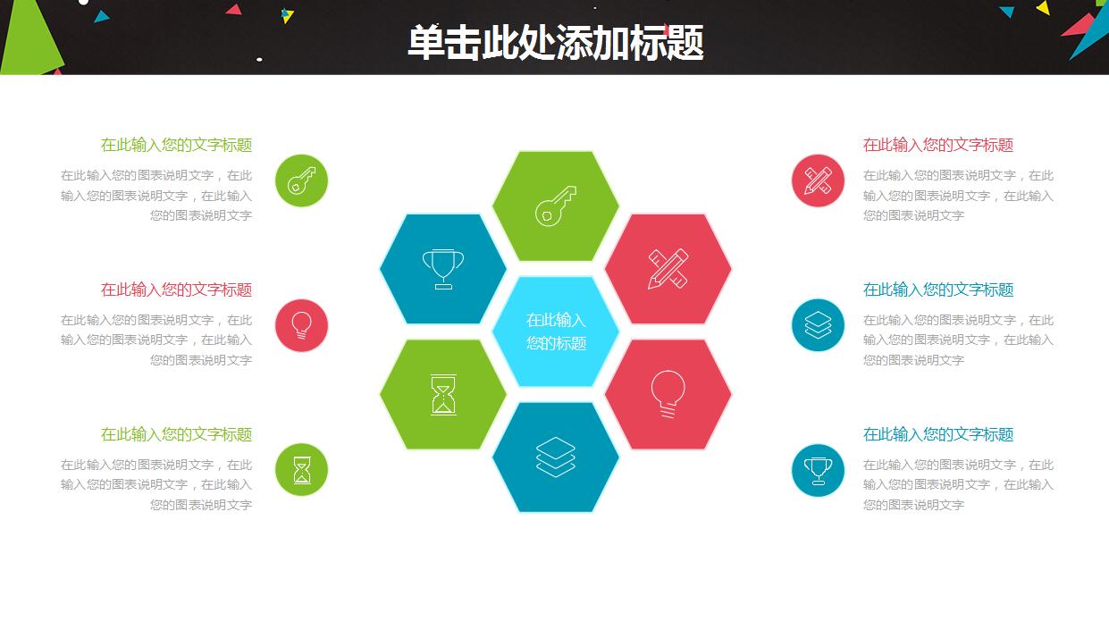 卡通信息化教育培训ppt模板