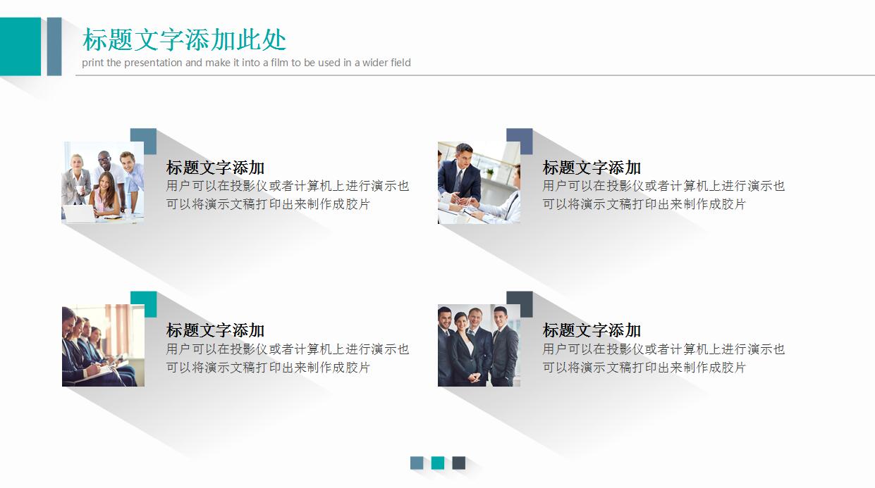 蓝色精美商务通用工作计划ppt模板