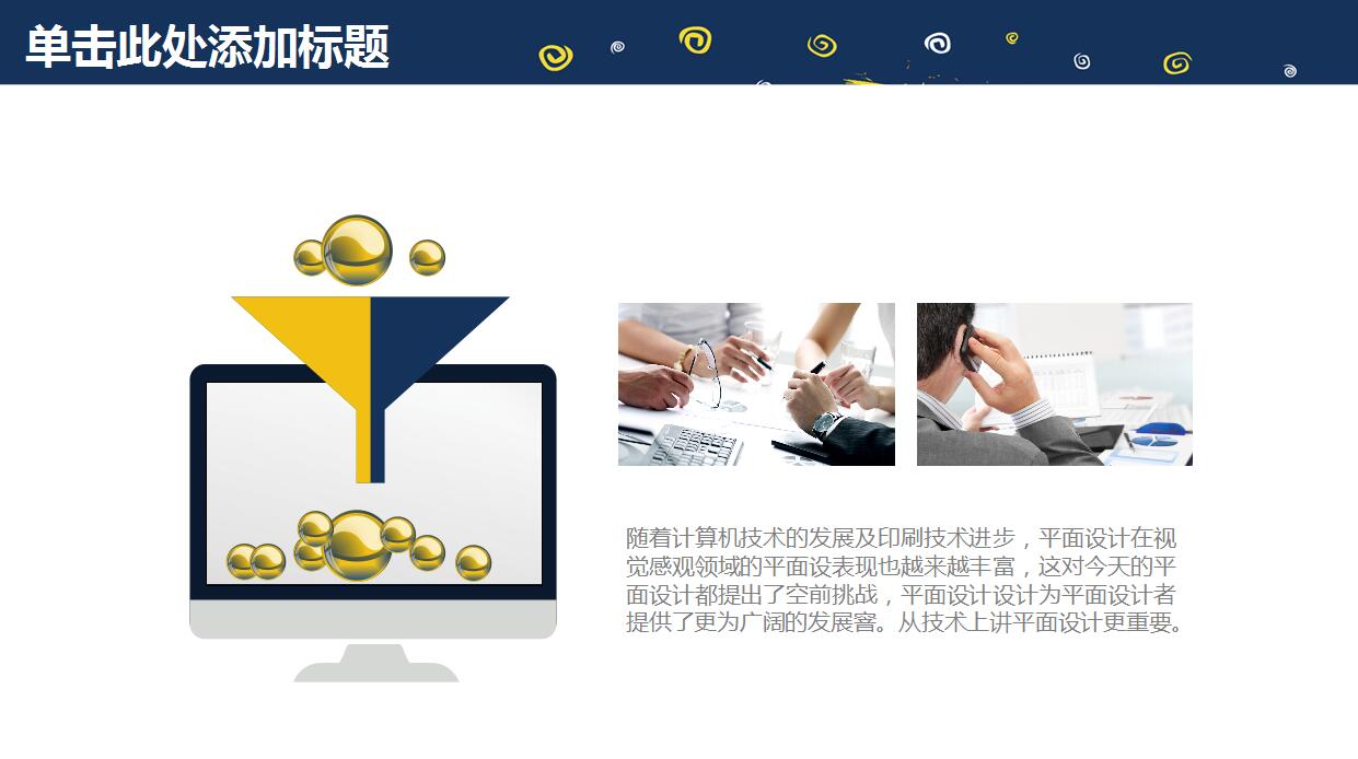 幼儿园公开课ppt课件