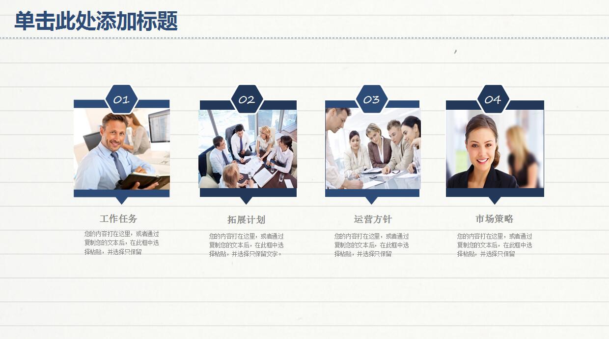 蓝色简约教师说课ppt模板