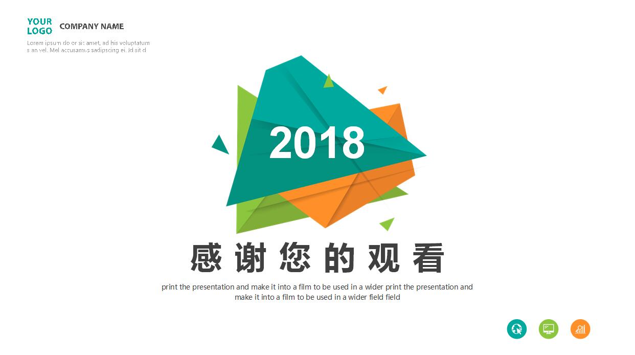 低多边形商务通用培训ppt模板