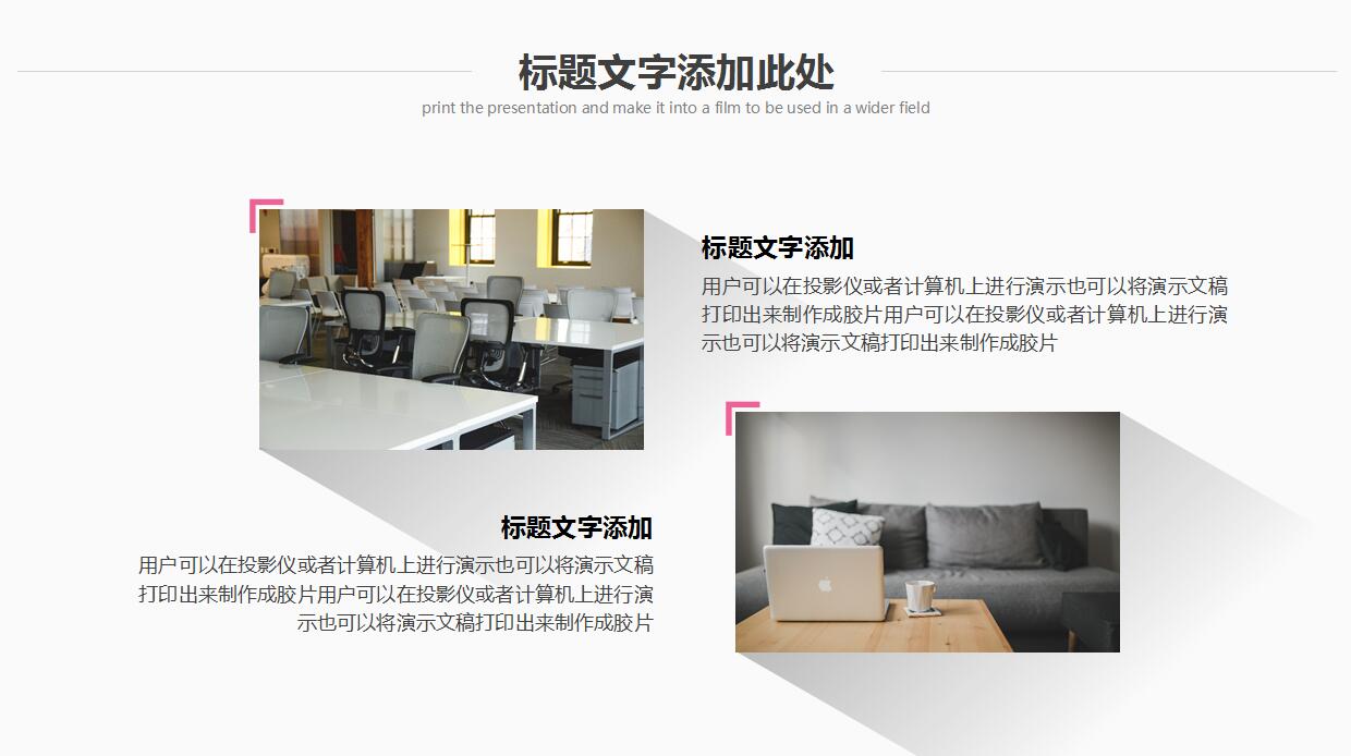 简约商务通用工作计划ppt模板