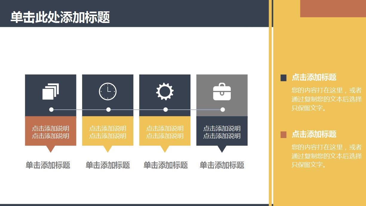 卡通教育教师说课ppt模板