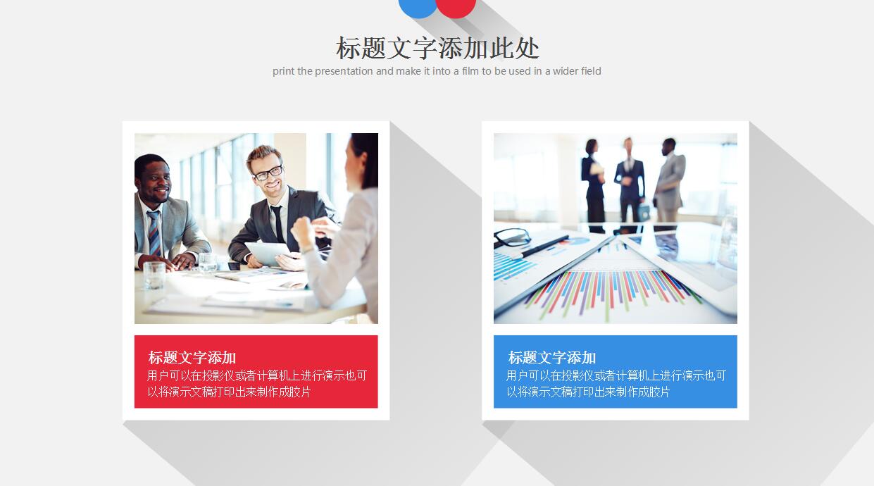 经典蓝色公司员工培训ppt模板