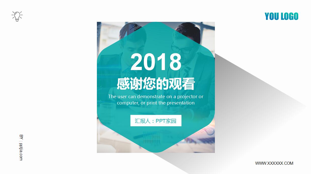 蓝色精美商务通用工作计划ppt模板