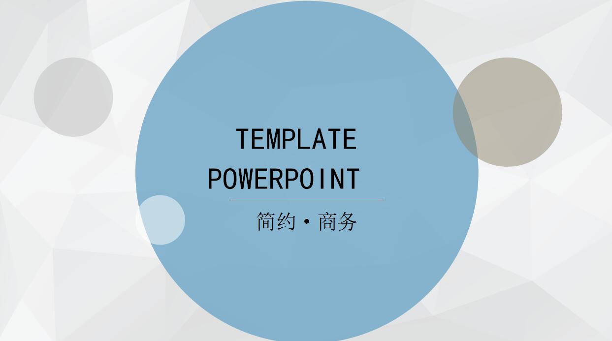 简约欧美风商务工作计划ppt模板