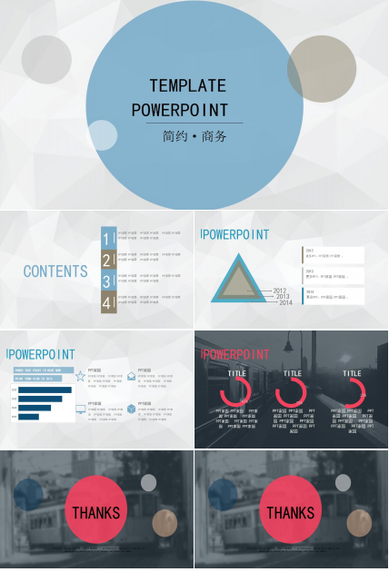 简约欧美风商务工作计划ppt模板