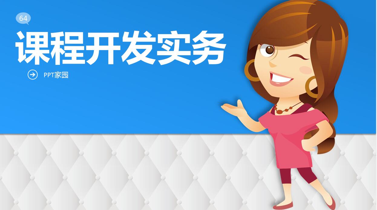 精美简约企业员工培训ppt模板