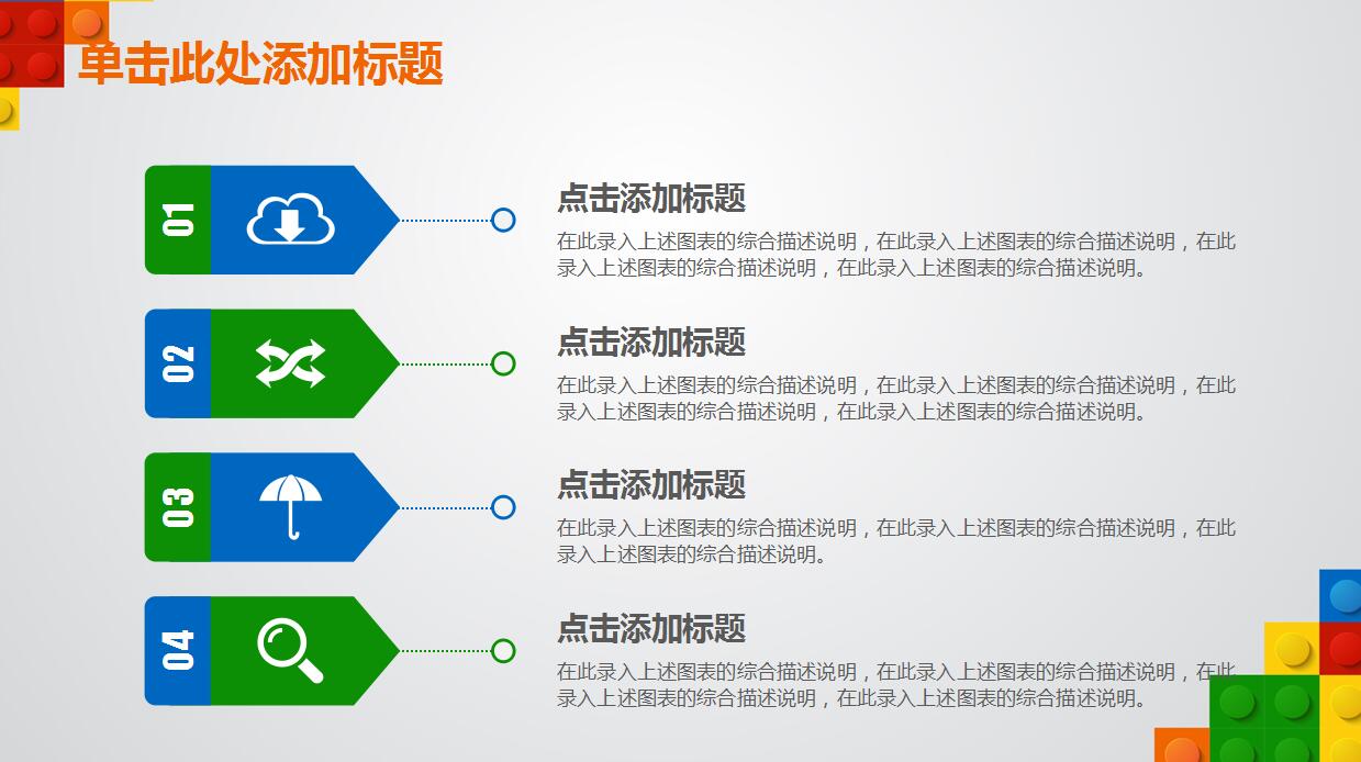 可爱卡通教师说课ppt模板