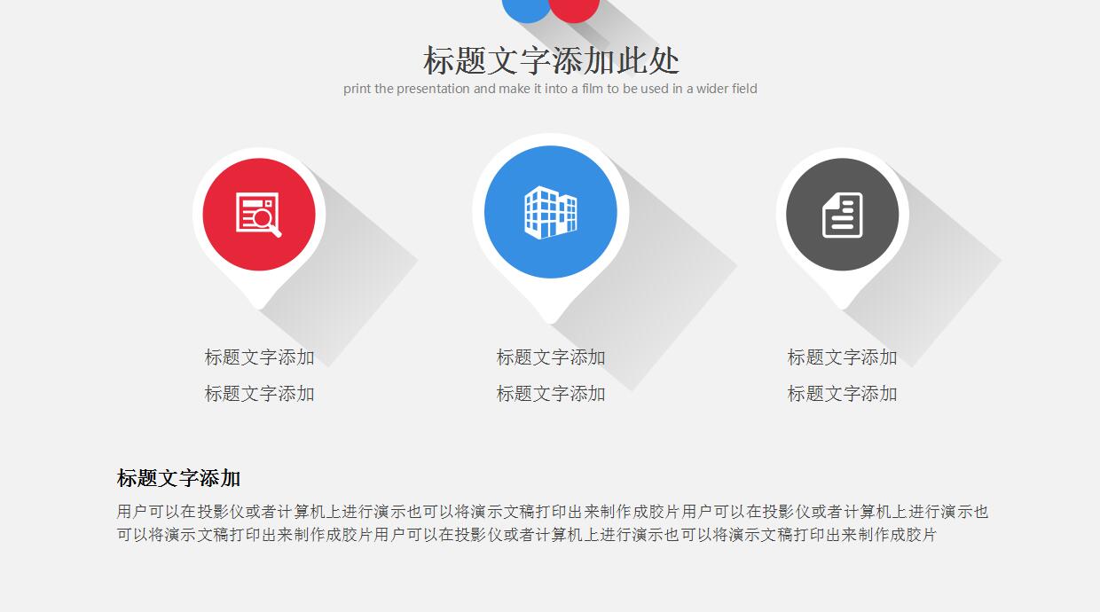 经典蓝色公司员工培训ppt模板