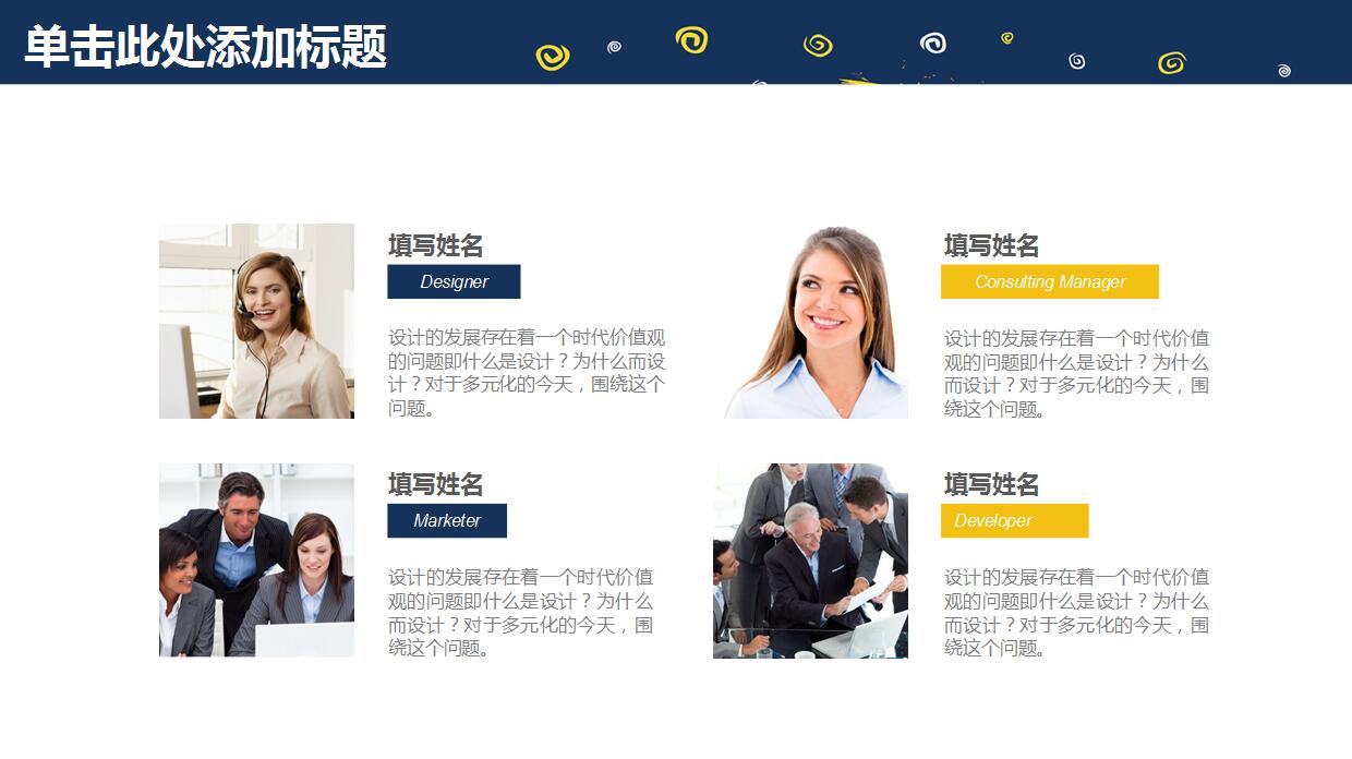 幼儿园公开课ppt课件