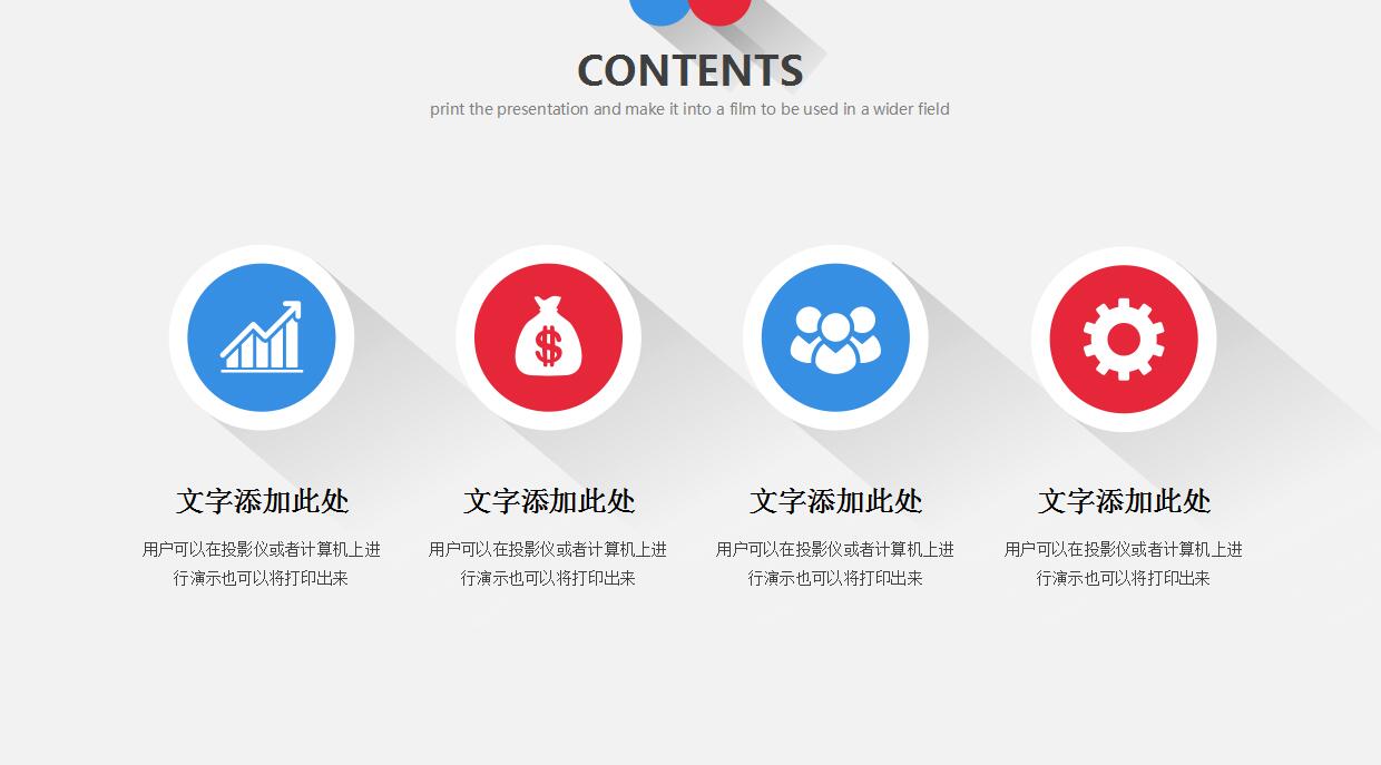 经典蓝色公司员工培训ppt模板