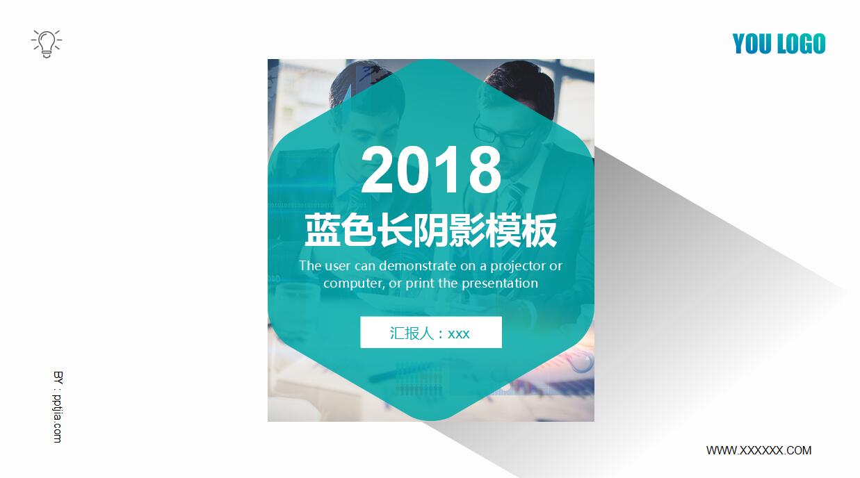 蓝色精美商务通用工作计划ppt模板