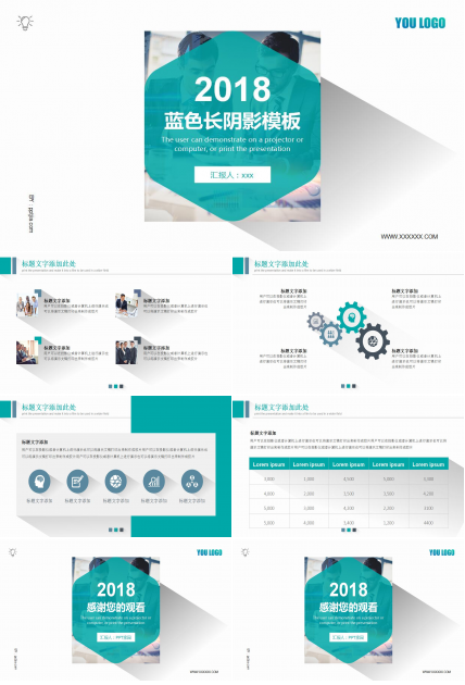 蓝色精美商务通用工作计划ppt模板