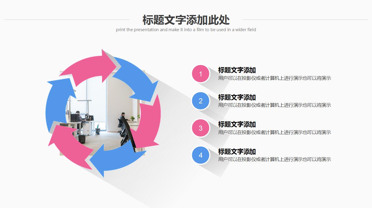 简约商务通用工作计划ppt模板
