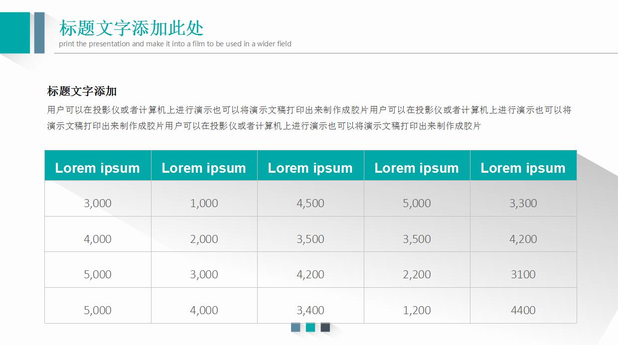 蓝色精美商务通用工作计划ppt模板