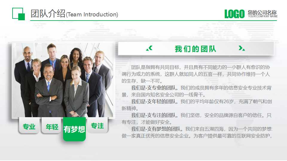 企业文化建设方案ppt模板