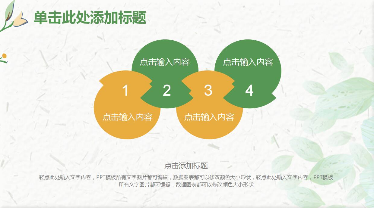 清新精美简约工作计划ppt模板