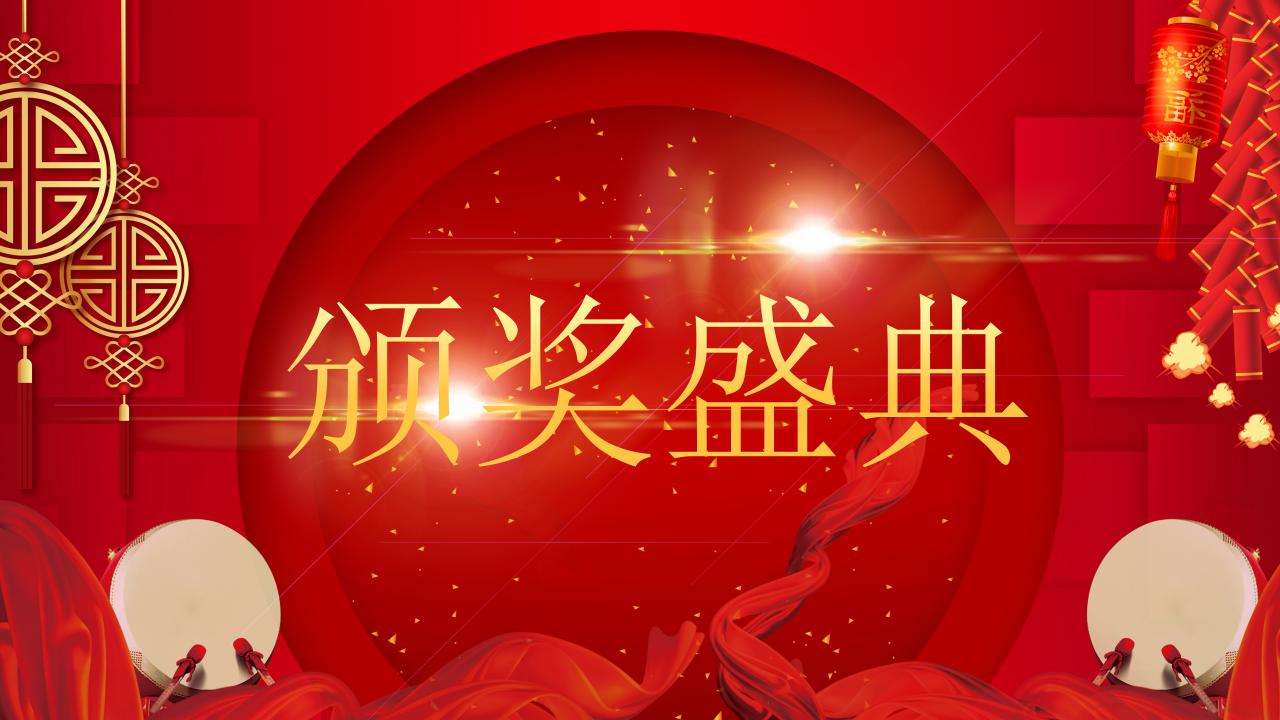 2010新年PPT模板之红色喜庆