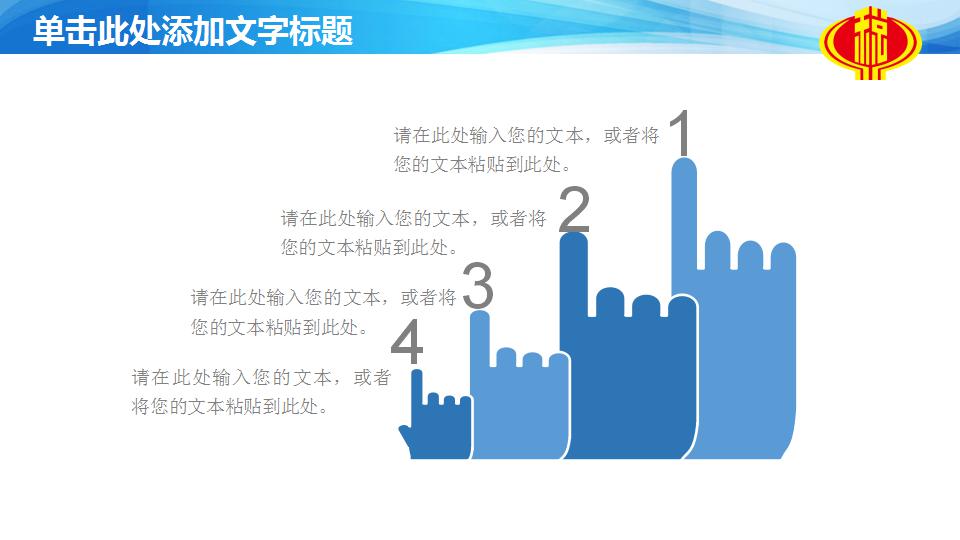 税务课程ppt模板