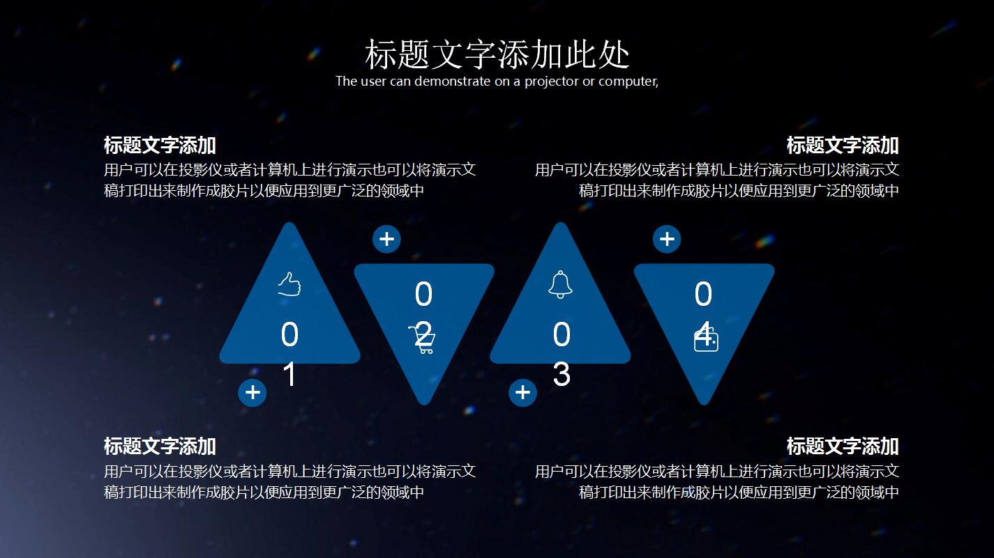 企业文化落地方案ppt模板