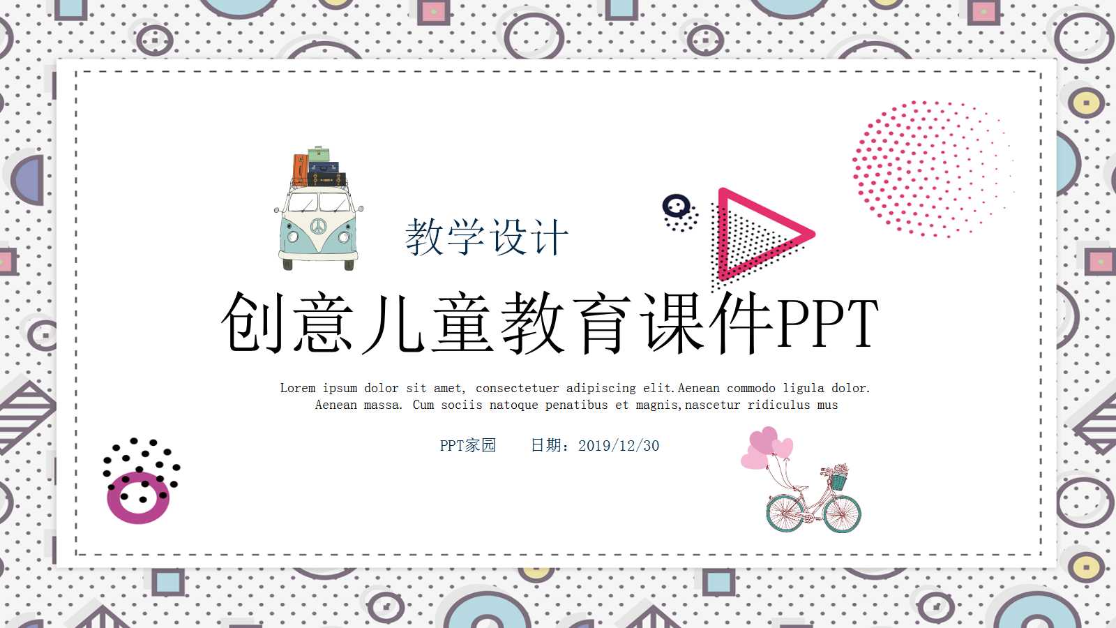 创意卡通手绘教育课件ppt模板