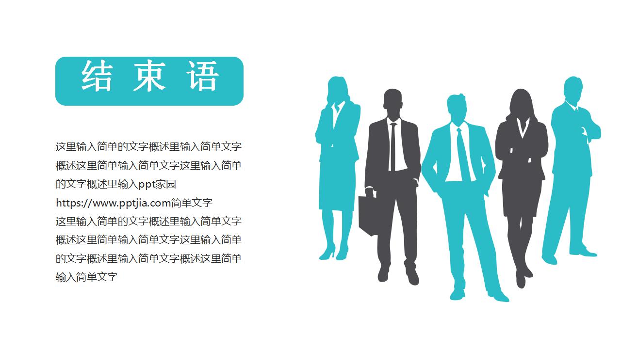 企业文化培训ppt模板