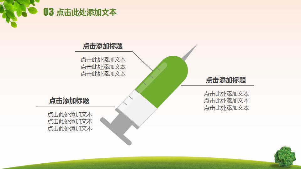 精美卡通护士工作计划ppt模板