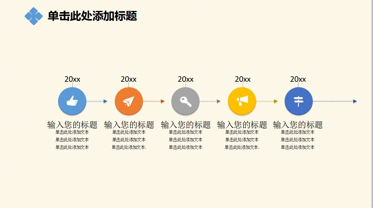 学生会工作计划ppt模板