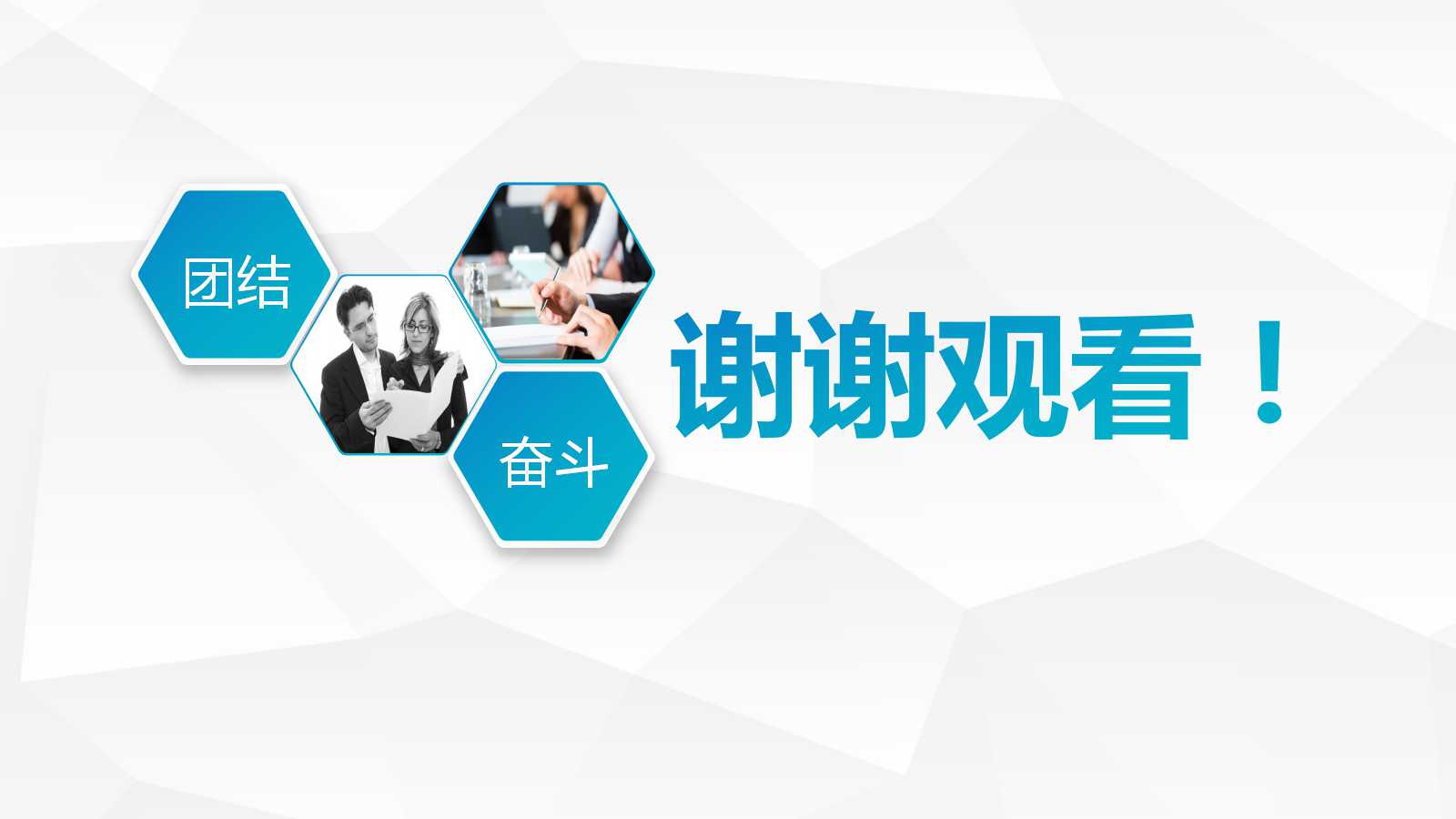 蓝色简约商务工作报告ppt模板