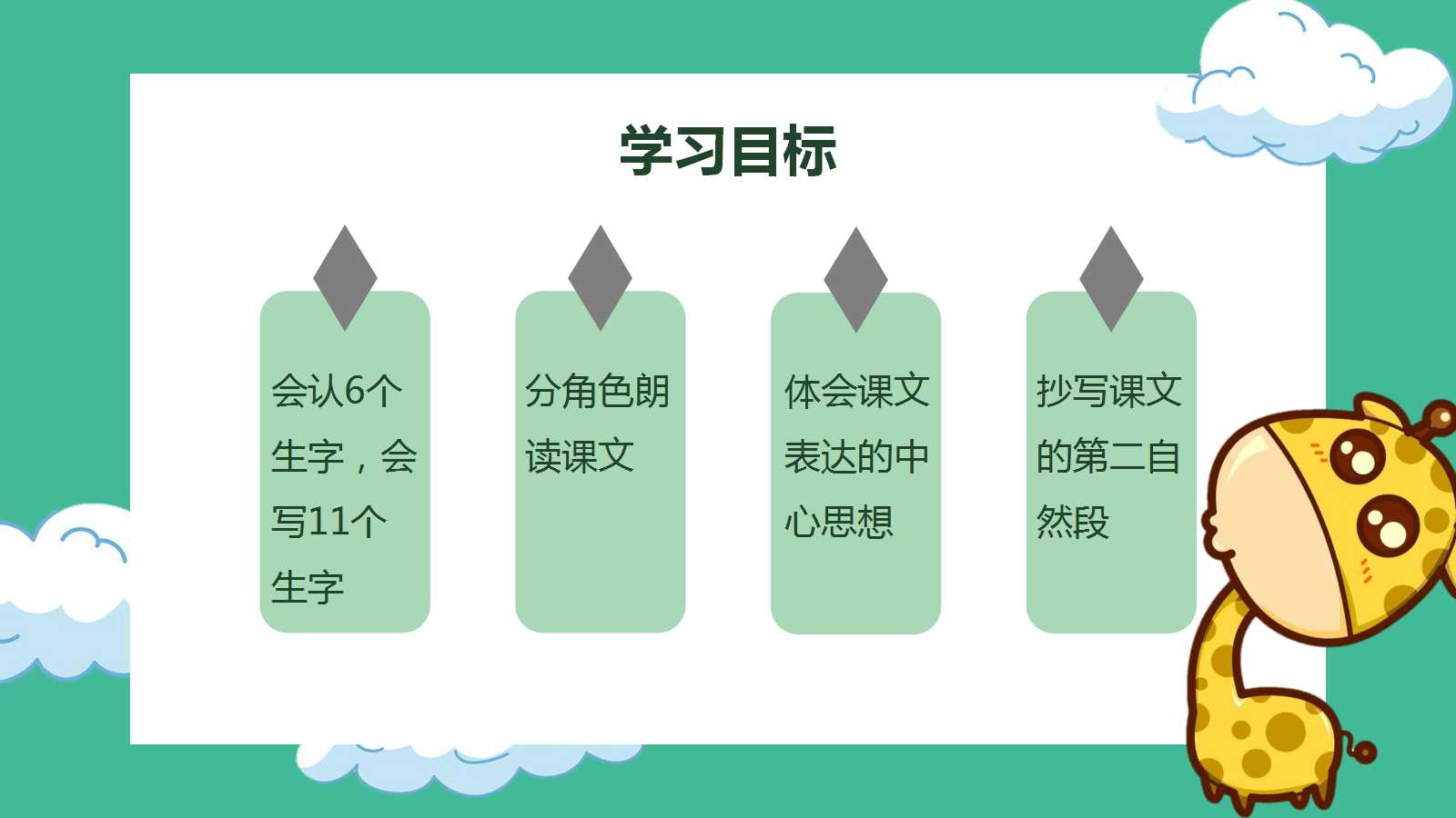 爬天都峰ppt课件人教版