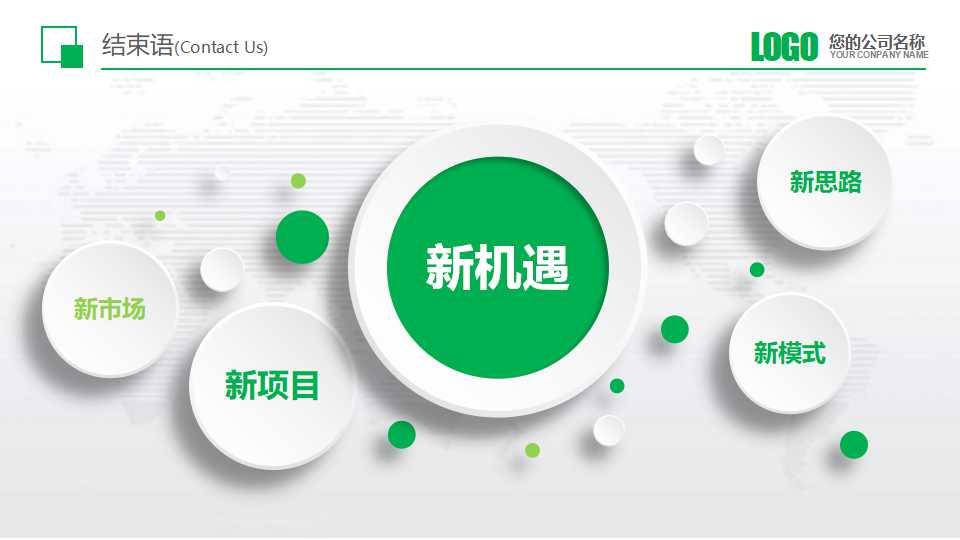 企业文化建设方案ppt模板