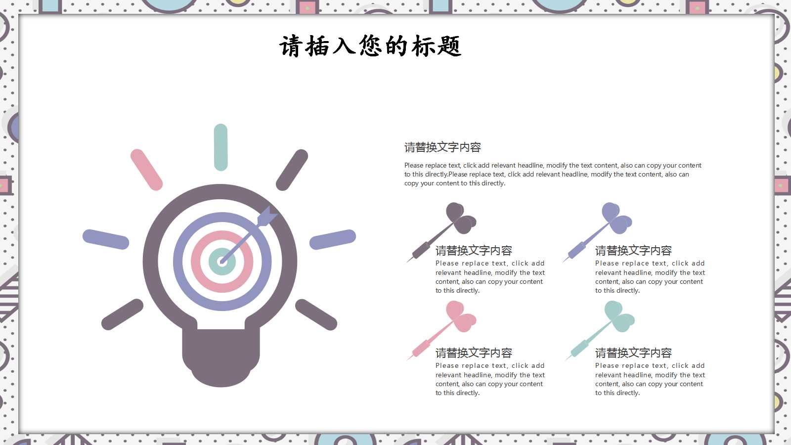 创意卡通手绘教育课件ppt模板