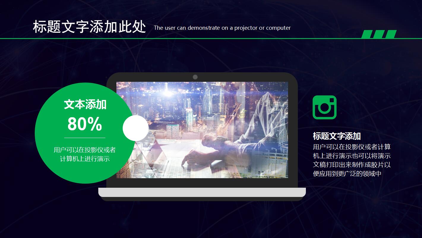 工作成果汇报ppt模板