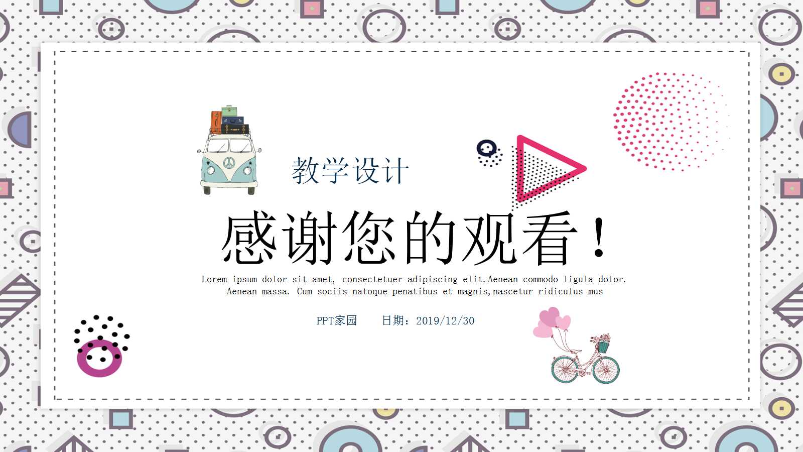 创意卡通手绘教育课件ppt模板