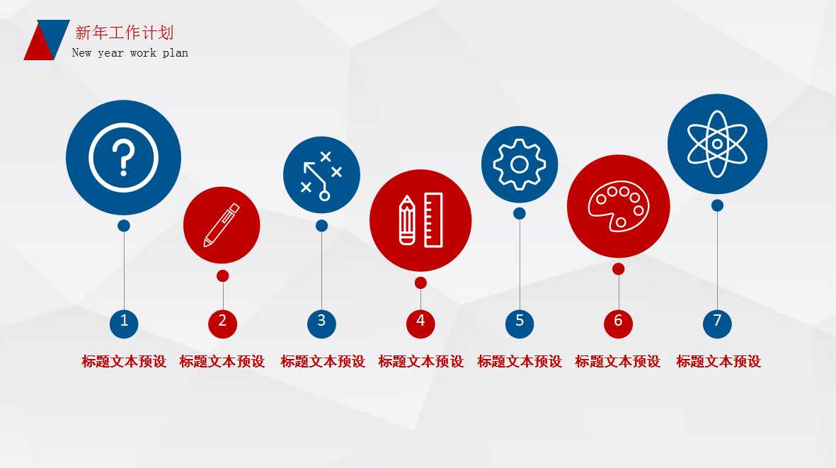 简洁精美年度工作总结暨新年计划ppt模板