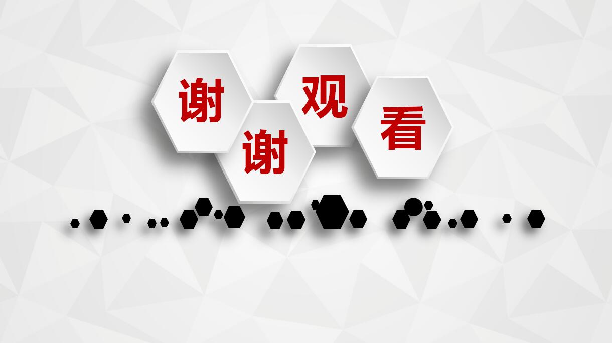 大学生创业计划展示ppt模板