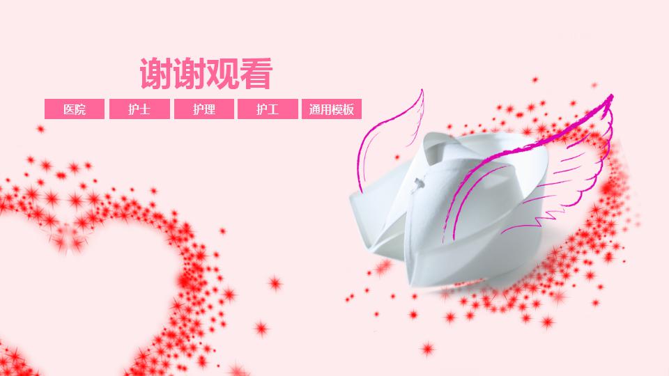 2018年护士长工作计划ppt模板