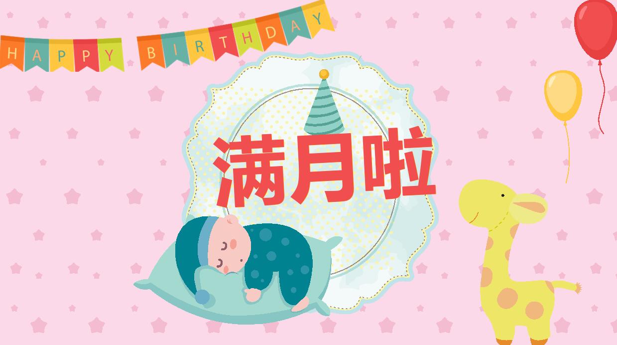 卡通儿童成长相册PPT模板