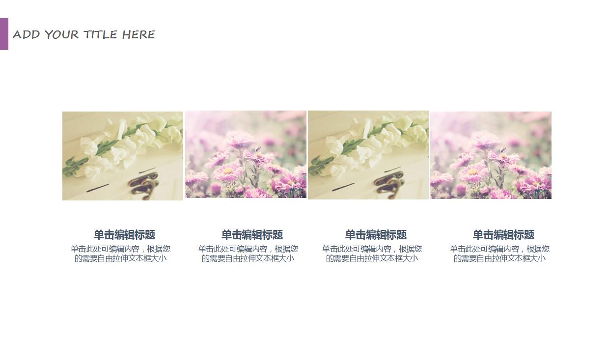 精美简约小清新工作计划ppt模板