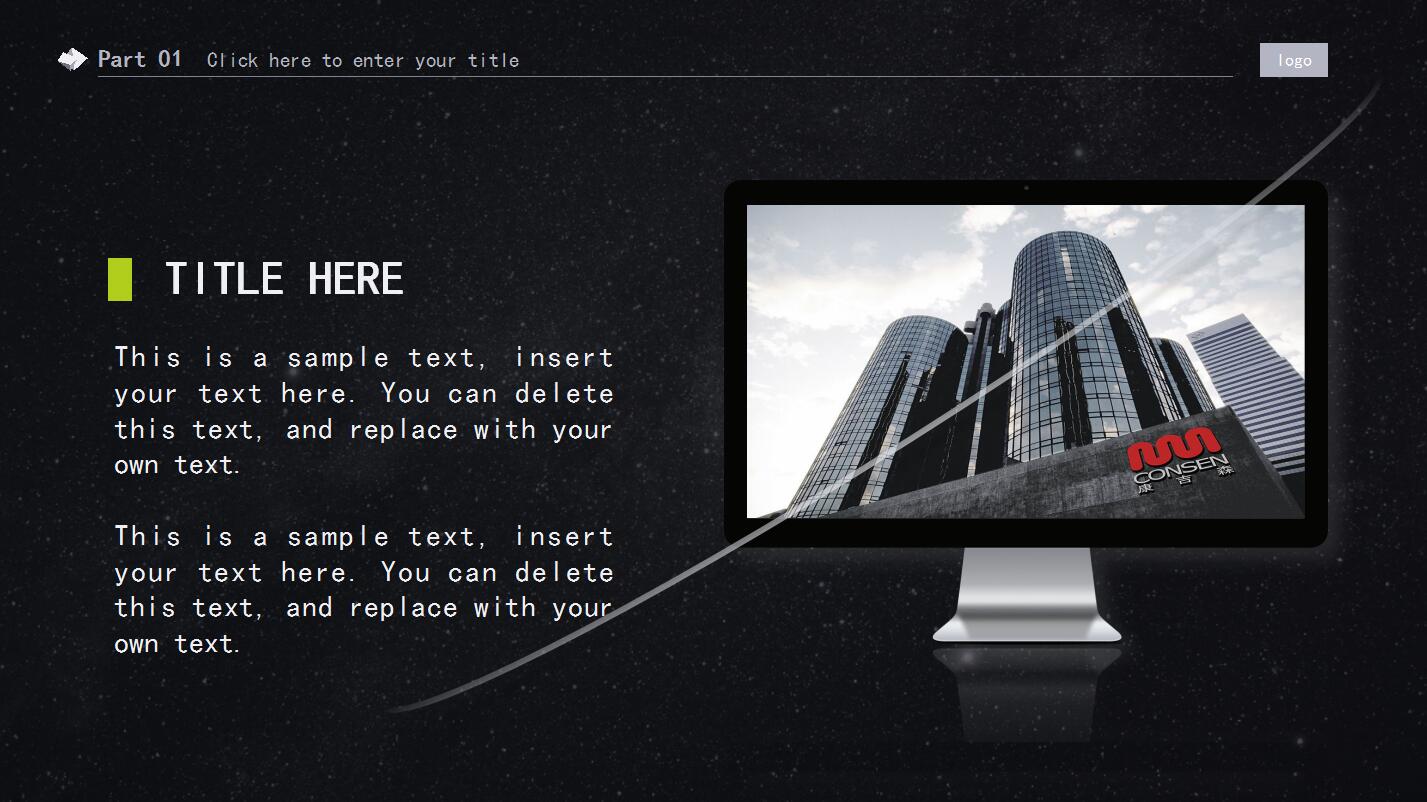 产品推广营销ppt模板