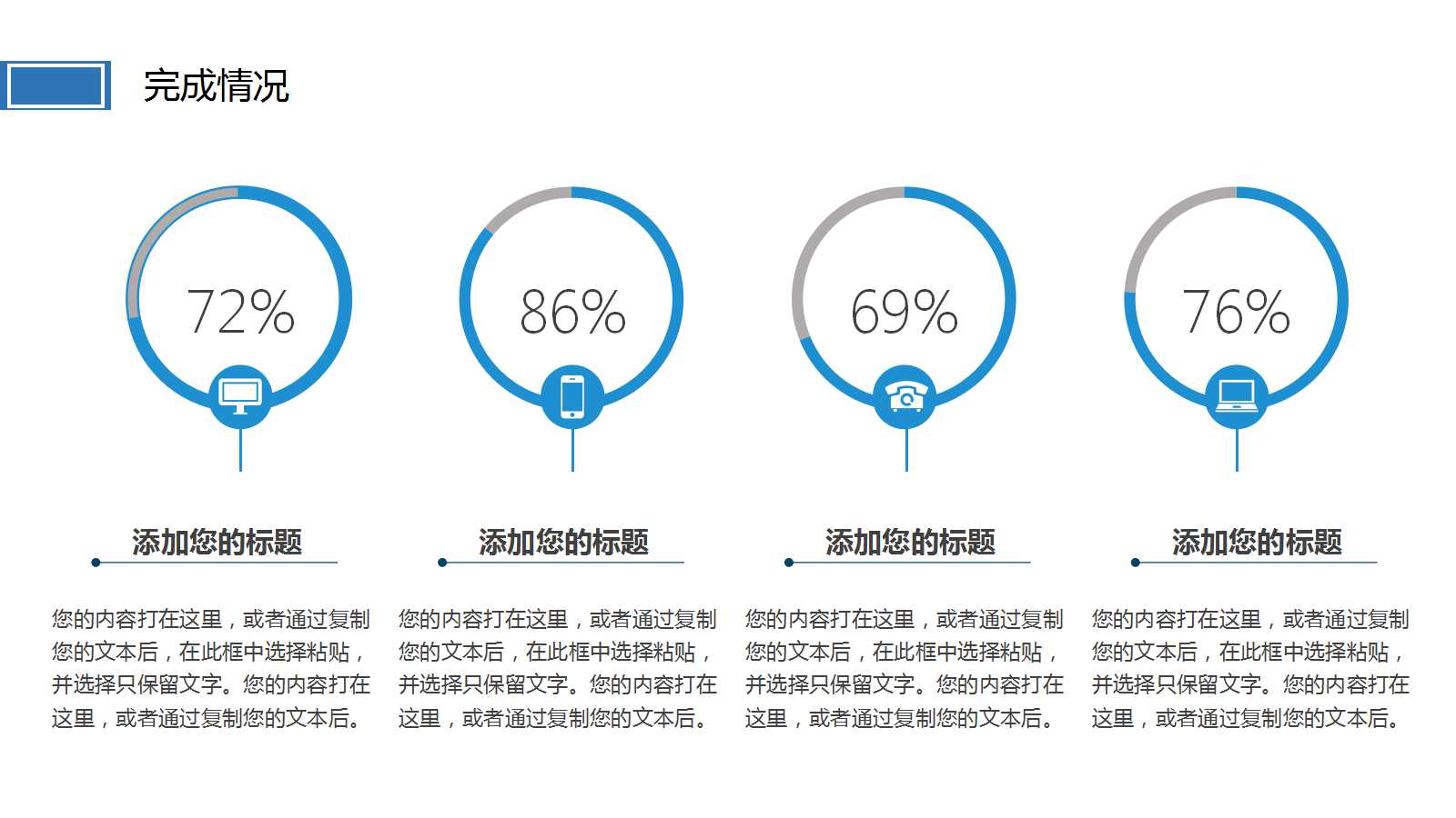 简约商务风通用汇报ppt模板