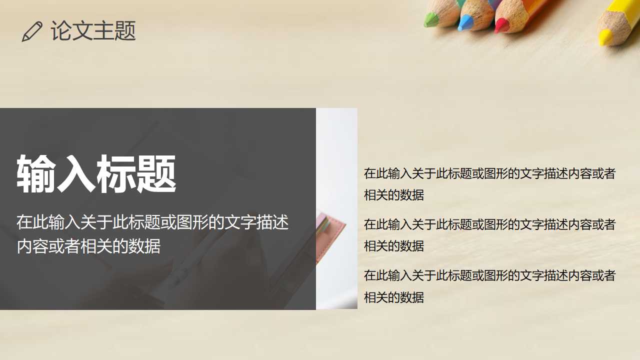 简约创意硕士开题报告ppt模板