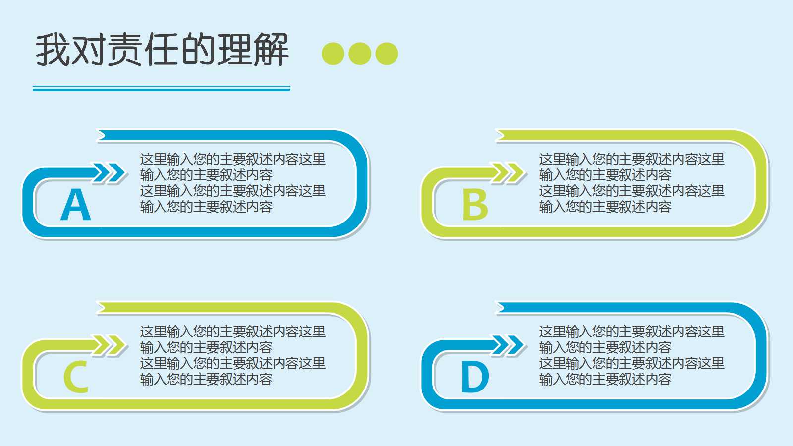 行政工作汇报ppt模板_清新简约