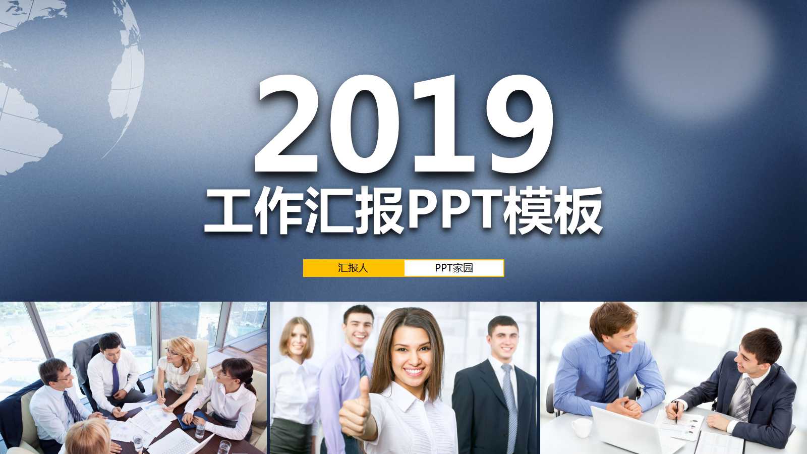 每周工作汇报ppt模板_简洁商务风