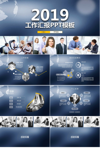 每周工作汇报ppt模板_简洁商务风