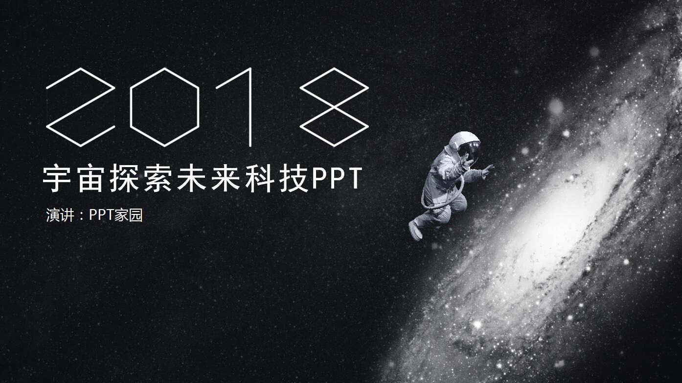 产品推广营销ppt模板